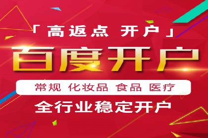 百度竞价推广如何助力中小企业发展
