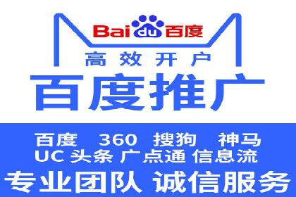 搜索开户返点政策下的用户留存策略