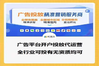 信息流推广开户实战案例：揭秘高效广告投放